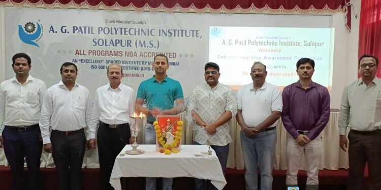 ए. जी. पाटील पॉलिटेक्निकमध्ये उद्योजकता जागरूकता शिबिर