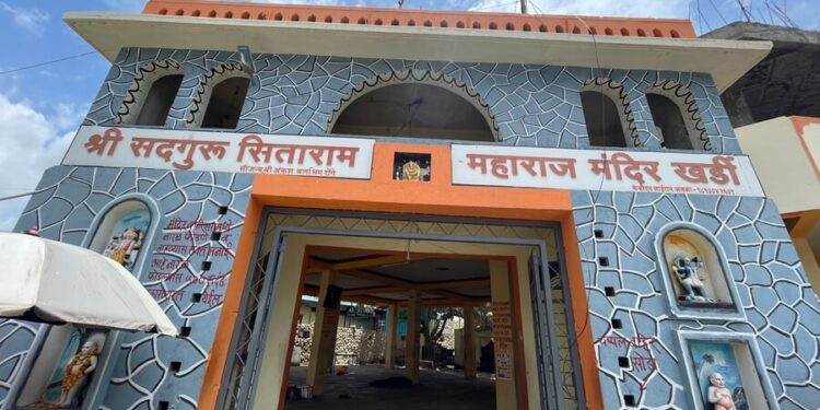 सीताराम महाराज समाधी मंदिर यांची संपूर्ण माहिती ..!