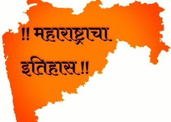 महाराष्ट्राचा इतिहास व मराठीची उत्पत्ती