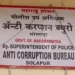 सोलापूर लाचलुचपत प्रतिबंधक विभागाच्या वतीने नागरिकांना आवाहन