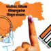 पदवीधर-शिक्षक मतदार नोंदणीचा कार्यक्रम सुरु