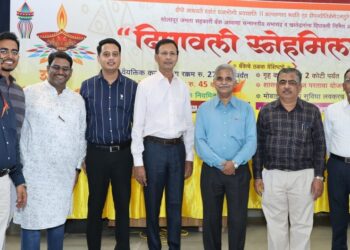 जनता सहकारी बँकेतर्फे दीपावली स्नेहमिलन उत्साहात संपन्न..