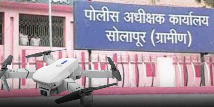 सोलापूर जिल्ह्यात धार्मिक स्थळावर ड्रोन उडविण्यावर बंदी… !
