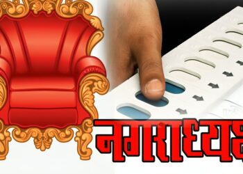 सोलापूर जिल्हा । नगराध्यक्षपदासाठी ३ तर सदस्यपदासाठी ३८ अर्ज