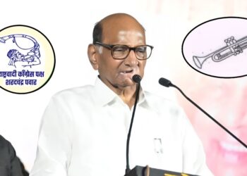 शरद पवार गटाला दिलासा; निवडणूक आयोगाने ‘तुतारी’ सदृश ‘पिपाणी’ चिन्ह वगळले