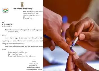 आज महापालिका निवडणुकांचा बिगुल? दुपारी 4 वाजता निवडणूक आयोगाची पत्रकार परिषद