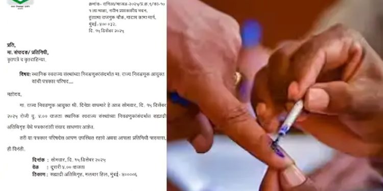 आज महापालिका निवडणुकांचा बिगुल? दुपारी 4 वाजता निवडणूक आयोगाची पत्रकार परिषद