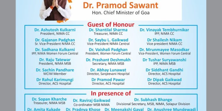 रविवारी सोलापुरात “एसीएस ‘निमाकॉन २०२५’चा राज्यस्तरीय मेडिकल कॉन्फरन्स