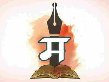 दयानंद’ मध्ये १७, १८ रोजी मराठी साहित्य संमेलन