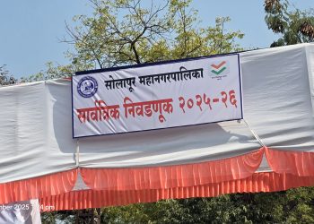 सोलापूर महानगरपालिका मतमोजणी ; जाणून घ्या कोणत्या प्रभागाची मोजणी कुठे होणार..