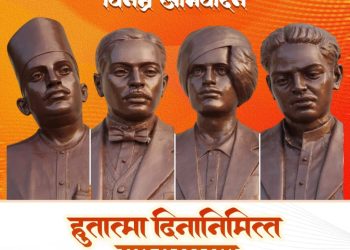 हुतात्म्यांचे बलिदान बनले राष्ट्रीय एकात्मतेचे प्रतीक