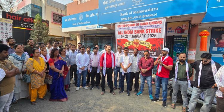 ५ दिवसांच्या कार्यआठवड्यासाठी बँक कर्मचाऱ्यांचा ऑल इंडिया बँक संप