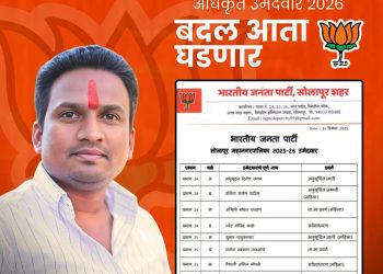 ‘बदल आता घडणार’: प्रभाग क्रमांक २६ च्या विकासाचा ‘दीपक’ उजळणार..