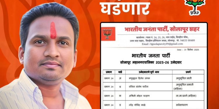 ‘बदल आता घडणार’: प्रभाग क्रमांक २६ च्या विकासाचा ‘दीपक’ उजळणार..