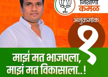 प्रभाग २६ ‘ब’ मध्ये भाजपचे दीपक जमादार यांचे शक्तिप्रदर्शन; नागरिकांचा उत्स्फूर्त प्रतिसाद