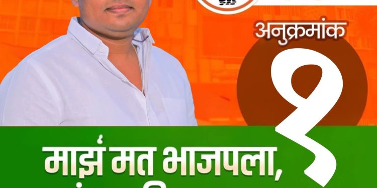 प्रभाग २६ ‘ब’ मध्ये भाजपचे दीपक जमादार यांचे शक्तिप्रदर्शन; नागरिकांचा उत्स्फूर्त प्रतिसाद