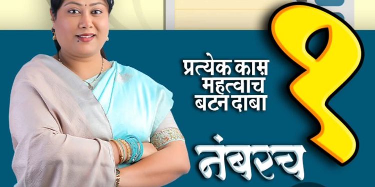 प्रभाग २४ ‘क’ मध्ये अश्विनी मोहन चव्हाण यांच्या समर्थनात जनसागर ; ‘रणरागिणी’ला मतदारांचा उदंड प्रतिसाद