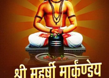 मार्कंडेय जन्मोत्सवानिमित्त शहरात विविध कार्यक्रमाचे आयोजन