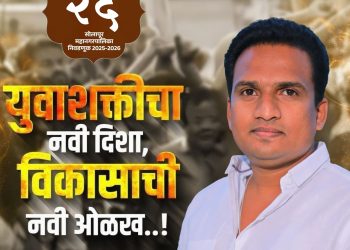 प्रभाग २६ मध्ये दीपक जमादार यांच्या प्रचाराला  तुफान प्रतिसाद