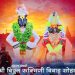 विठ्ठल-रुक्मिणी मातेच्या विवाहाची जय्यत तयारी..