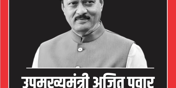 महाराष्ट्र राज्यात तीन दिवसांचा दुखवटा जाहीर..