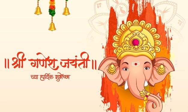 कोठे परिवारातर्फे गणेश जयंती निमित्त ‘गुलालाचा कार्यक्रम’ व ‘महाप्रसादाचे’ आयोजन