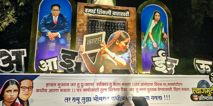 माता रमाई आंबेडकर यांच्या जयंतीनिमित्त दिमाखदार मिरवणूक !