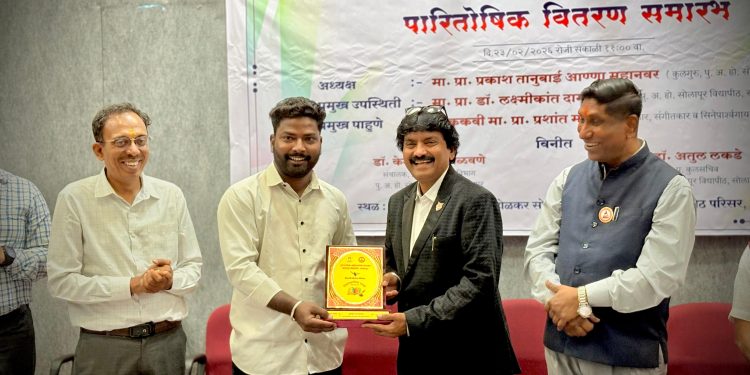 सोलापूर विद्यापीठाच्या नियतकालिक स्पर्धेत पत्रकार अनिकेत गायकवाड यांना द्वितीय क्रमांक