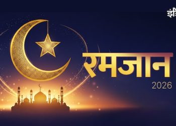 सोलापुरात उद्यापासून पवित्र रमजान महिन्याला सुरुवात