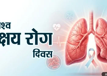 सोलापूर जिल्हा क्षयरोगमुक्तीसाठी सज्ज; ‘जागतिक क्षयरोगा दिना’निमित्त १०० दिवसांचे विशेष अभियान