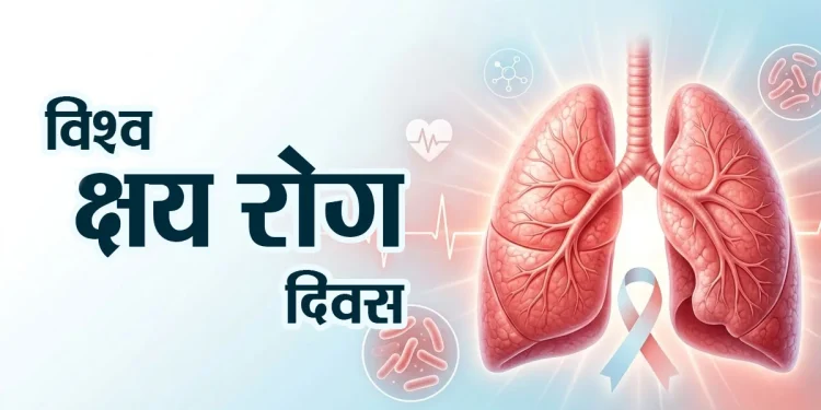 सोलापूर जिल्हा क्षयरोगमुक्तीसाठी सज्ज; ‘जागतिक क्षयरोगा दिना’निमित्त १०० दिवसांचे विशेष अभियान