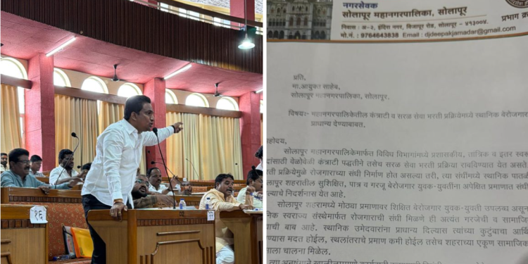 “महानगरपालिका भरतीत स्थानिकांवर अन्याय नको;  यांचे आयुक्तांना पत्र”