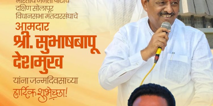 ज्यांच्या शब्दावर निष्ठा आणि कार्यातून प्रेरणा मिळते, अशा साहेबांना दीर्घायुष्य लाभो,