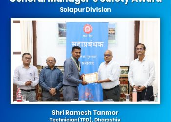 मध्य रेल्वेच्या सोलापूर विभागातील २ कर्मचाऱ्यांना संरक्षा पुरस्कारा’ने सन्मानित