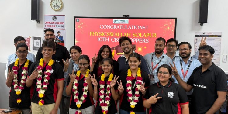 फिजिक्सवालाच्या विद्यार्थ्यांचे सीबीएसई दहावी (2026) मध्ये विक्रमी यश
