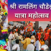 निलमनगरात श्री रामलिंग चौडेश्वरी देवी यात्रा महोत्सवाला उत्साह; १५ मेपासून विविध धार्मिक कार्यक्रम `