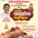 नरेंद्र काळे मित्र परिवाराचा उपक्रम; जुळे सोलापुरात भव्य सामुदायिक विवाहाचे आयोजन