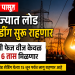 “सहा तासांची वीज नको, अखंडित पुरवठा द्या”; शेतकऱ्यांचा महावितरणला इशारा