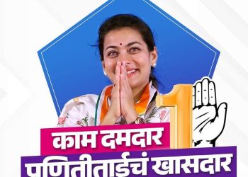 खासदार प्रणिती शिंदेंच्या प्रयत्नातून तिऱ्हे उपकेंद्रासाठी जागा मंजूर