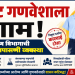 निकृष्ट गणवेशाला लगाम! शालेय शिक्षण विभागाची बहुस्तरीय तपासणी व्यवस्था