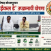 जिल्हा परिषद सोलापुरात ‘नो व्हेईकल डे’ उपक्रमाची घोषणा; अध्यक्ष दीपक वैद्य