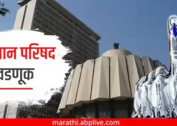 विधान परिषदेच्या रणधुमाळीत उद्या मतदान; प्रशासनाची जय्यत तयारी