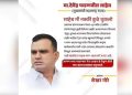 उमेदवारी नाकारल्याने मंत्री जयकुमार गोरेंचे बंधू नाराज, थेट देवेंद्र फडणवीसांना पत्र