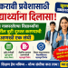 अकरावी प्रवेशासाठी विद्यार्थ्यांना दिलासा ; शैक्षणिक नुकसान टाळण्यासाठी शिक्षण संचालनालयाचा महत्त्वपूर्ण निर्णय