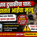 भरधाव दुचाकीचा घात; अपघातात आईचा मृत्यू