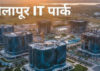 सोलपूरच्या IT पार्कला मुख्यमंत्री देवेंद्र फडणवीस यांच्याकडून ग्रीन सिंग्नल