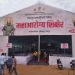 वारकऱ्यांच्या सेवेसाठी आयुष मंत्रालयाची आरोग्यदिंडी