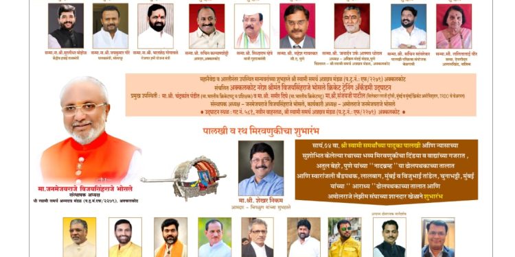अक्कलकोट भक्तिरंगात न्हाले; गुरुपौर्णिमेच्या भव्य पालखी सोहळ्याकडे लाखो भाविकांचे लक्ष!
