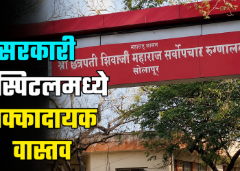 ब्रेकिंग : सिव्हिलमध्ये बनावट प्रमाणपत्रांचे रॅकेट; प्रशासन नेमकं करत होतं तरी काय?