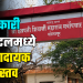 ब्रेकिंग : सिव्हिलमध्ये बनावट प्रमाणपत्रांचे रॅकेट; प्रशासन नेमकं करत होतं तरी काय?